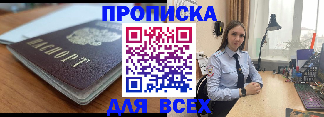 регистрация в Буйнакске