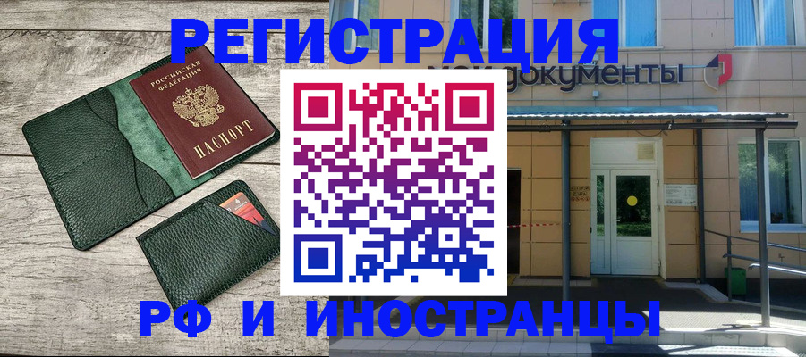 прописка ребенка в Буйнакске